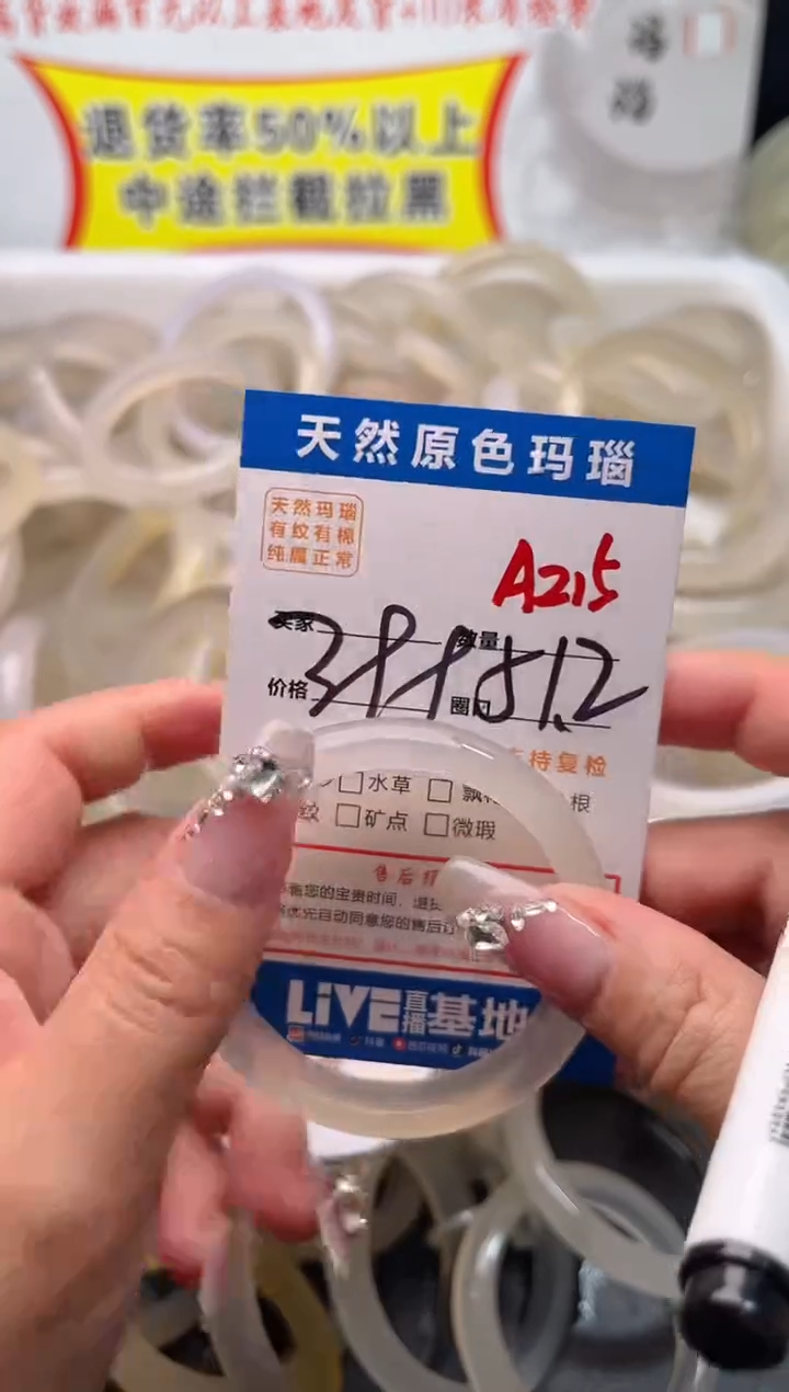 手镯玛瑙/玉髓未镶嵌A215