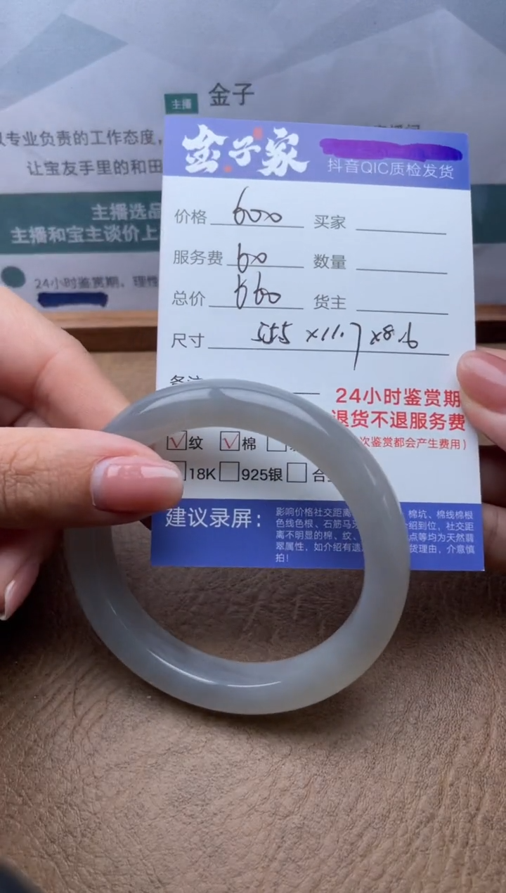 【闪购商品】和田玉未镶嵌手镯5080031127