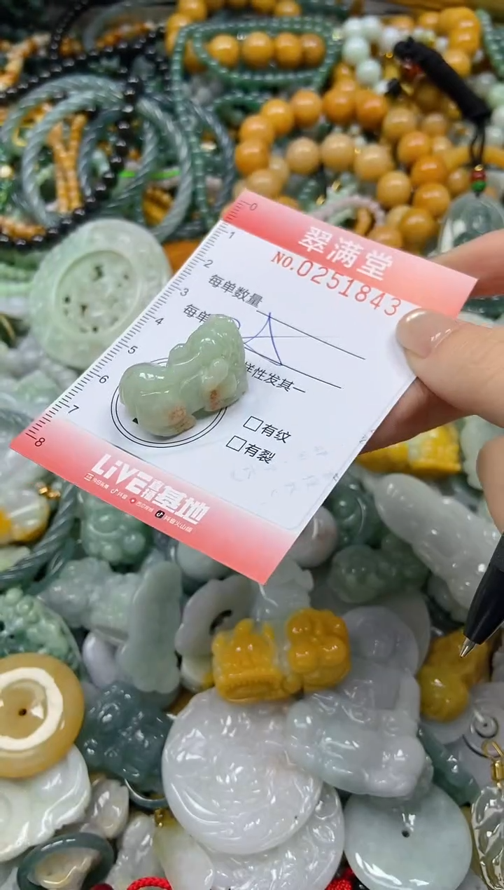 未镶嵌挂件翡翠闪购0251843