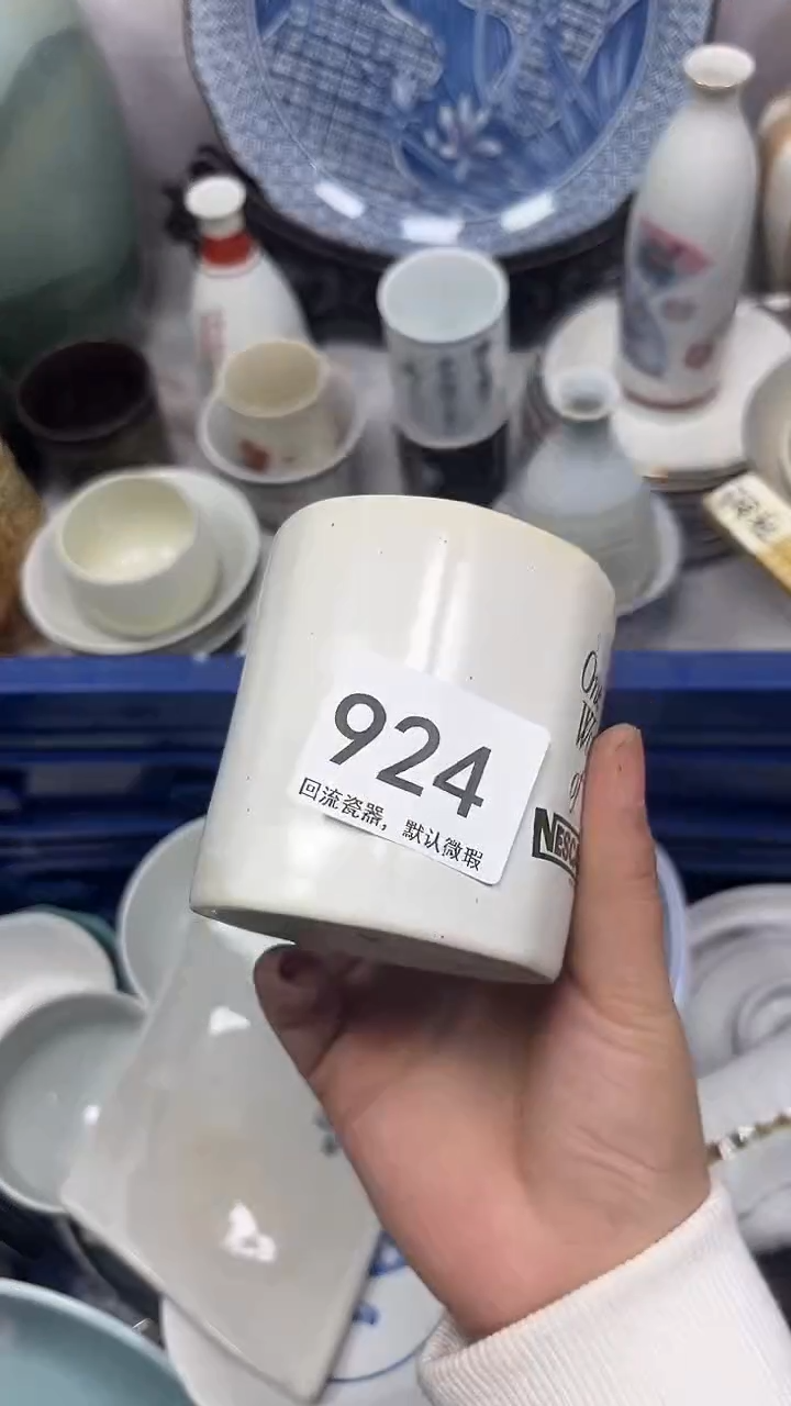 【闪购商品】924回流瓷器，默认微瑕