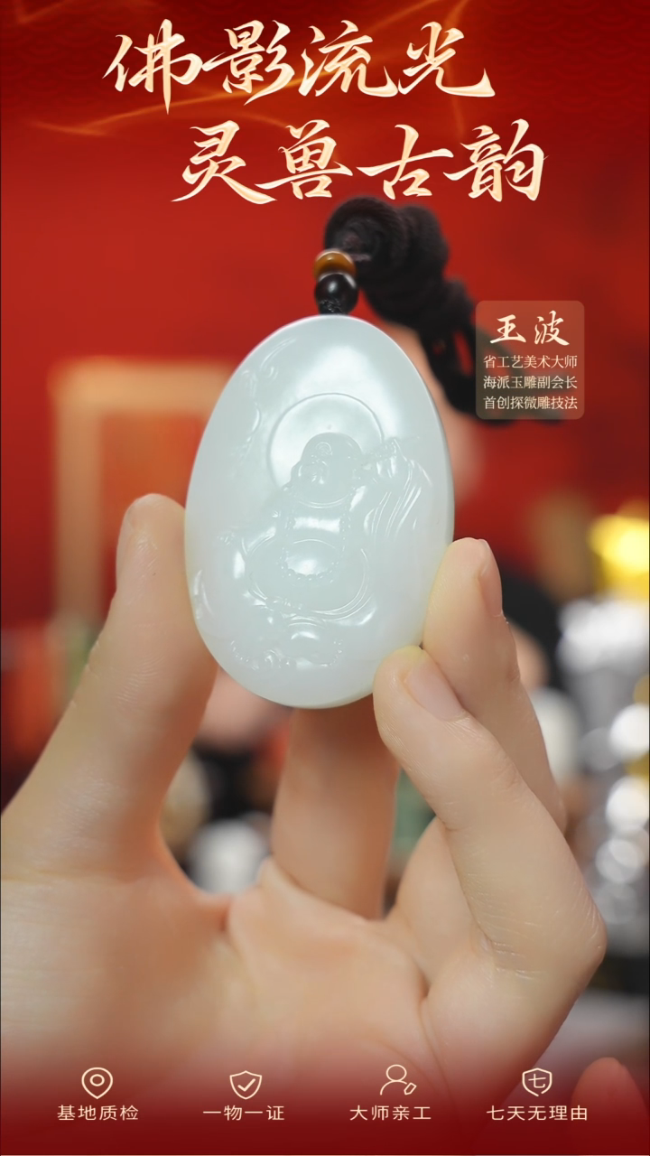 【闪购商品】和田玉挂件未镶嵌wz