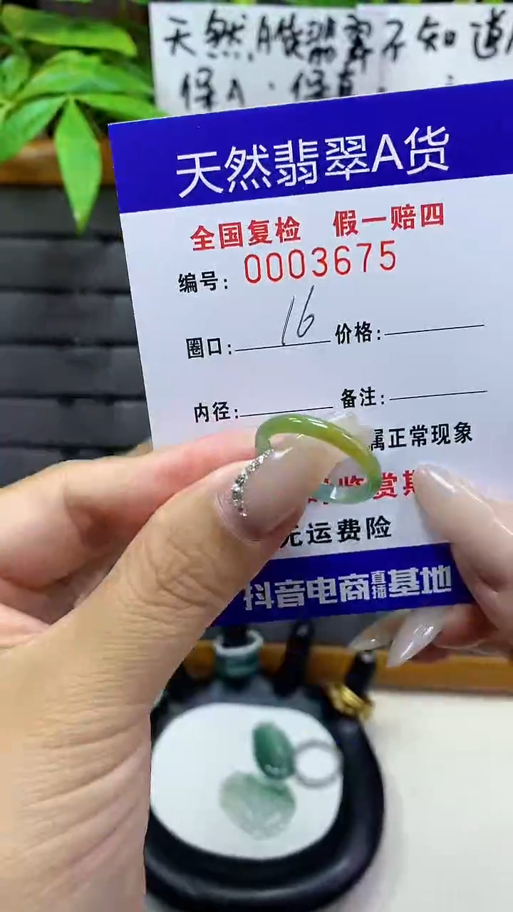 【闪购商品】翡翠戒圈未镶嵌天然翡翠A货3675