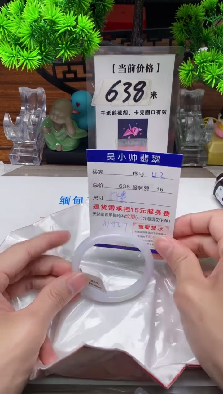 【闪购商品】翡翠手镯未镶嵌42缅甸天然A货翡翠