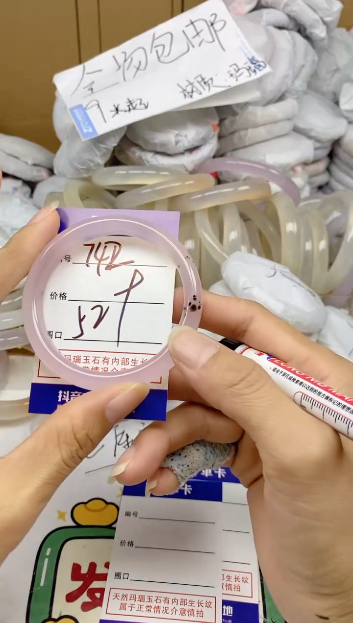 手镯玛瑙/玉髓未镶嵌742