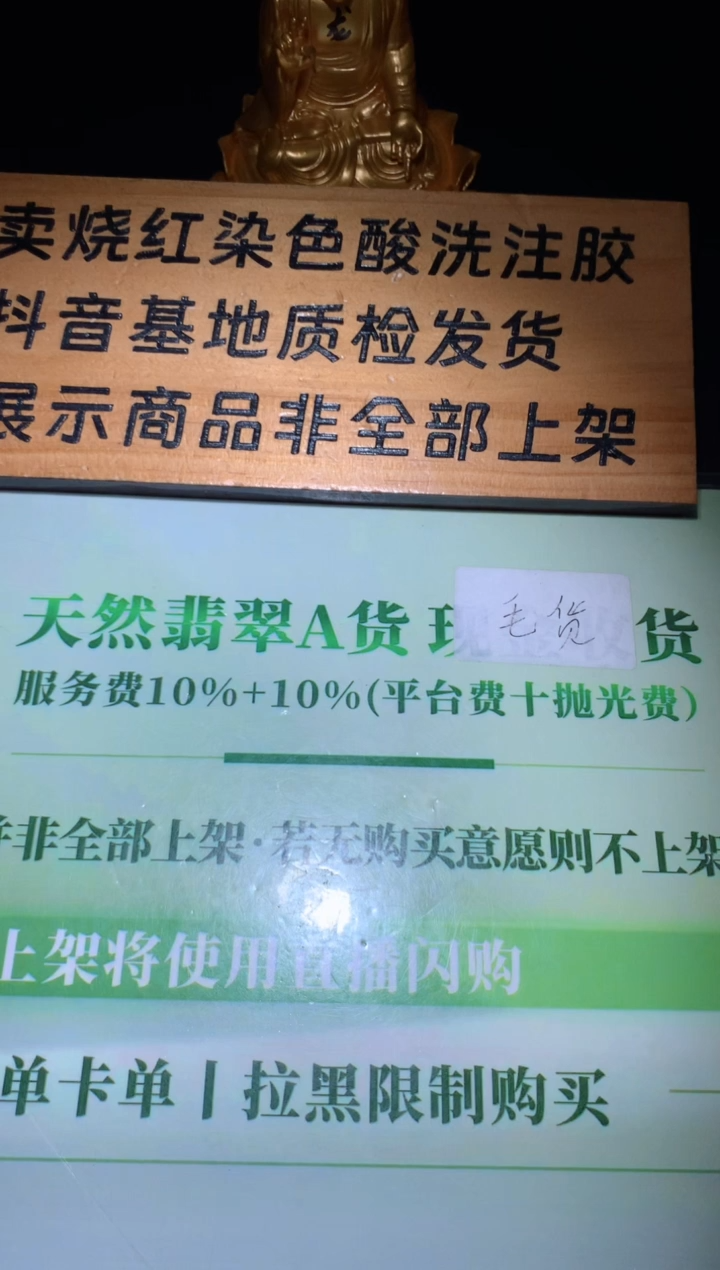 未镶嵌定制翡翠守****~毛货-不退不换
