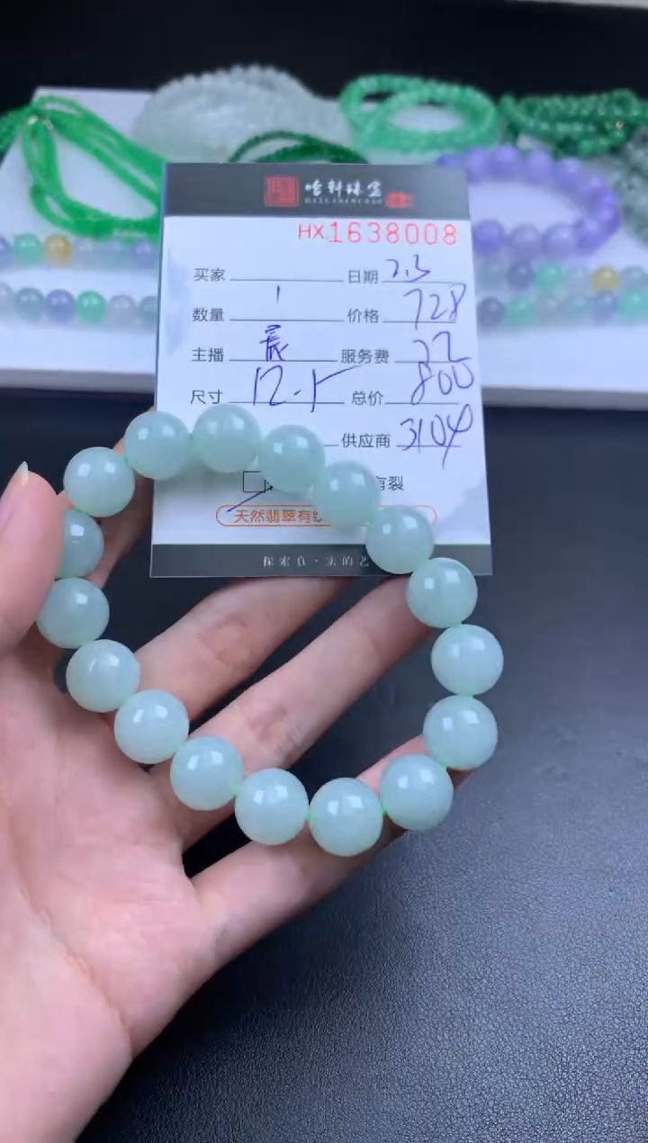 【闪购商品】翡翠挂件未镶嵌哈轩 珠串1（有纹有裂）