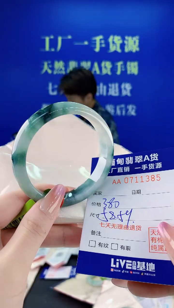 未镶嵌手镯翡翠85天然缅甸A货翡翠