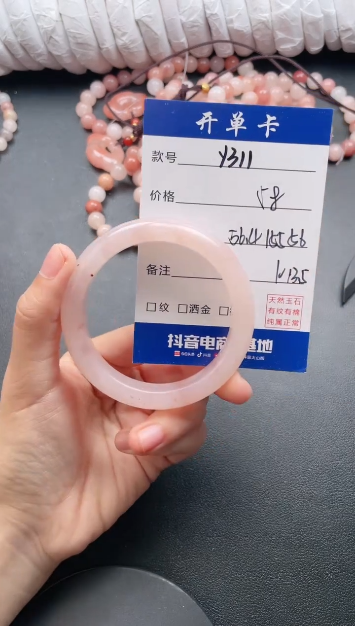 【闪购商品】石英质玉手镯未镶嵌Y311