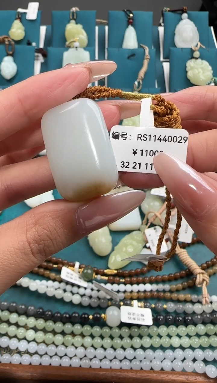 颈饰未镶嵌和田玉吊坠 RS