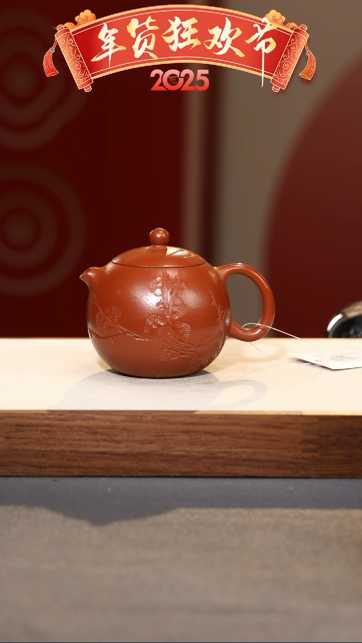 【闪购商品】紫砂茶壶暗香-朱泥-150CC
