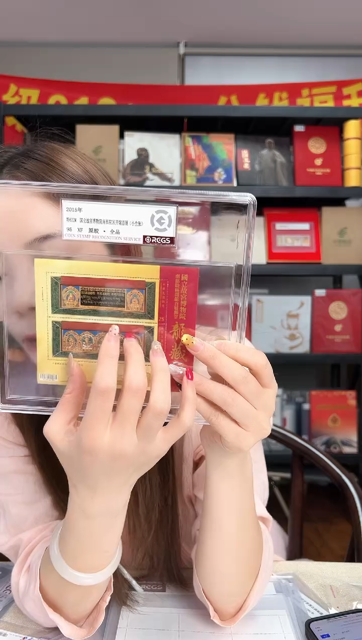 特632M 龙藏经 小全张 RCGS评级 精大盒