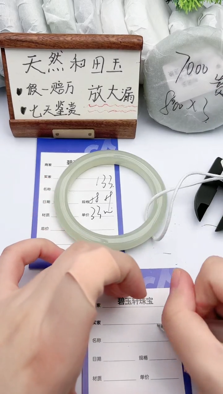 【闪购商品】和田玉手镯未镶嵌碧玉轩133