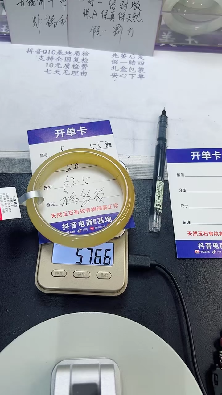 未镶嵌手镯石英质玉5/62.5/55g