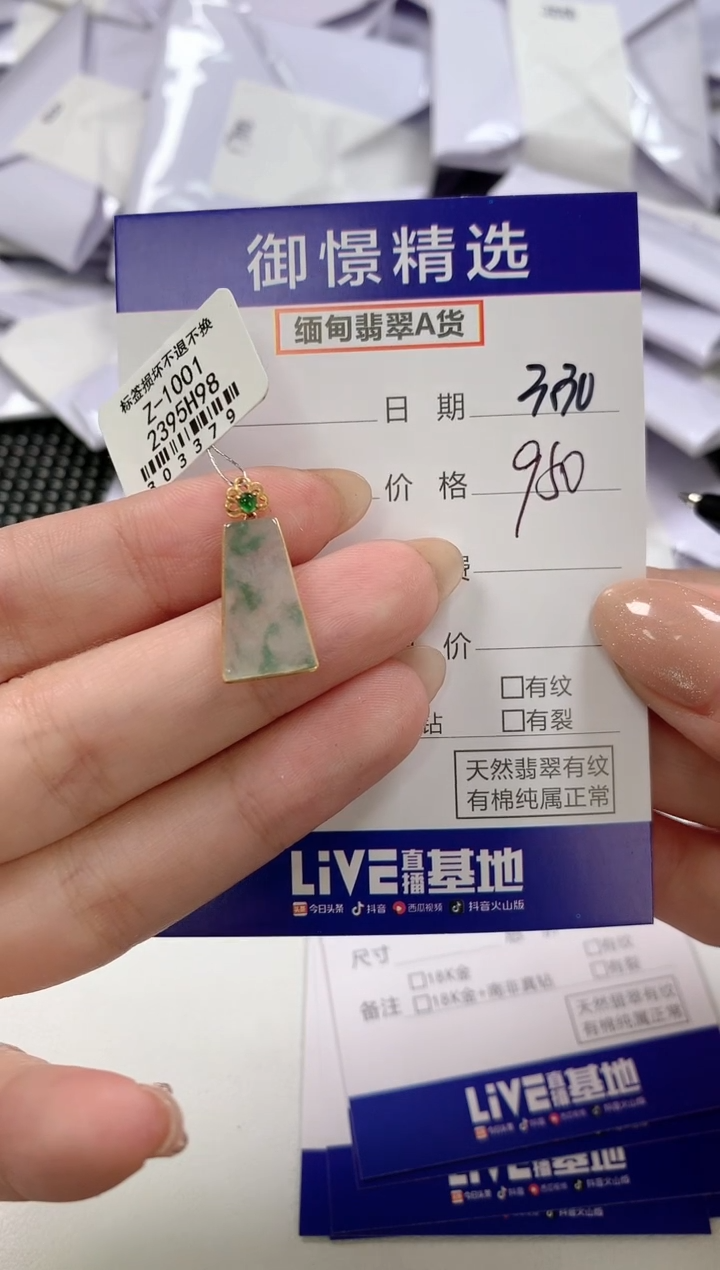 翡翠18K金镶嵌颈饰13