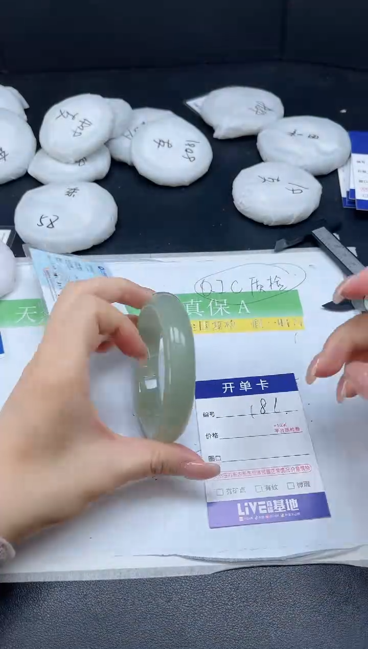 未镶嵌手镯石英质玉0181-5758