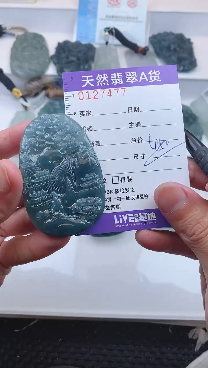 【闪购商品】翡翠颈饰未镶嵌7477......