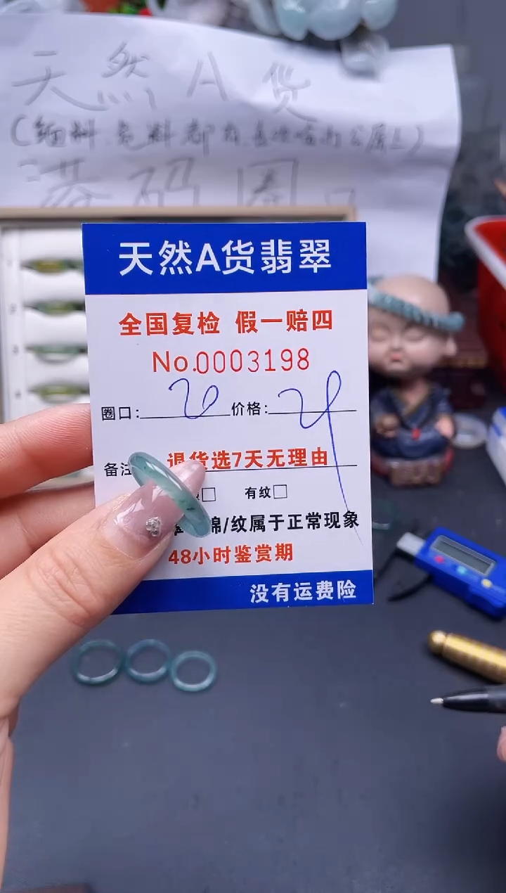 【闪购商品】翡翠戒指未镶嵌20*3198..
