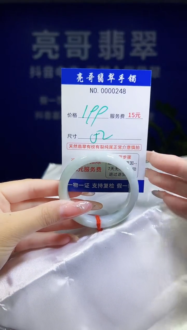 翡翠手镯未镶嵌低价冲量天然缅甸翡翠248