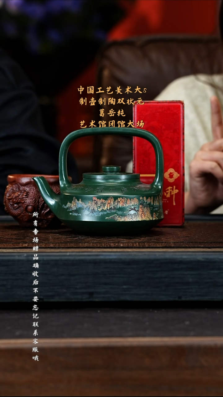 宜兴紫砂GYC 绿泥 题壁提梁 500cc