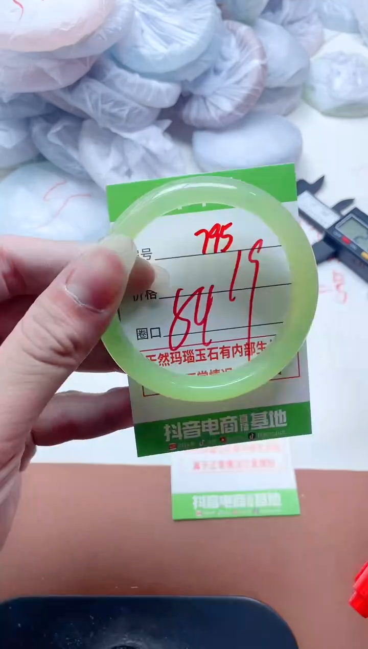 玛瑙/玉髓手镯未镶嵌795