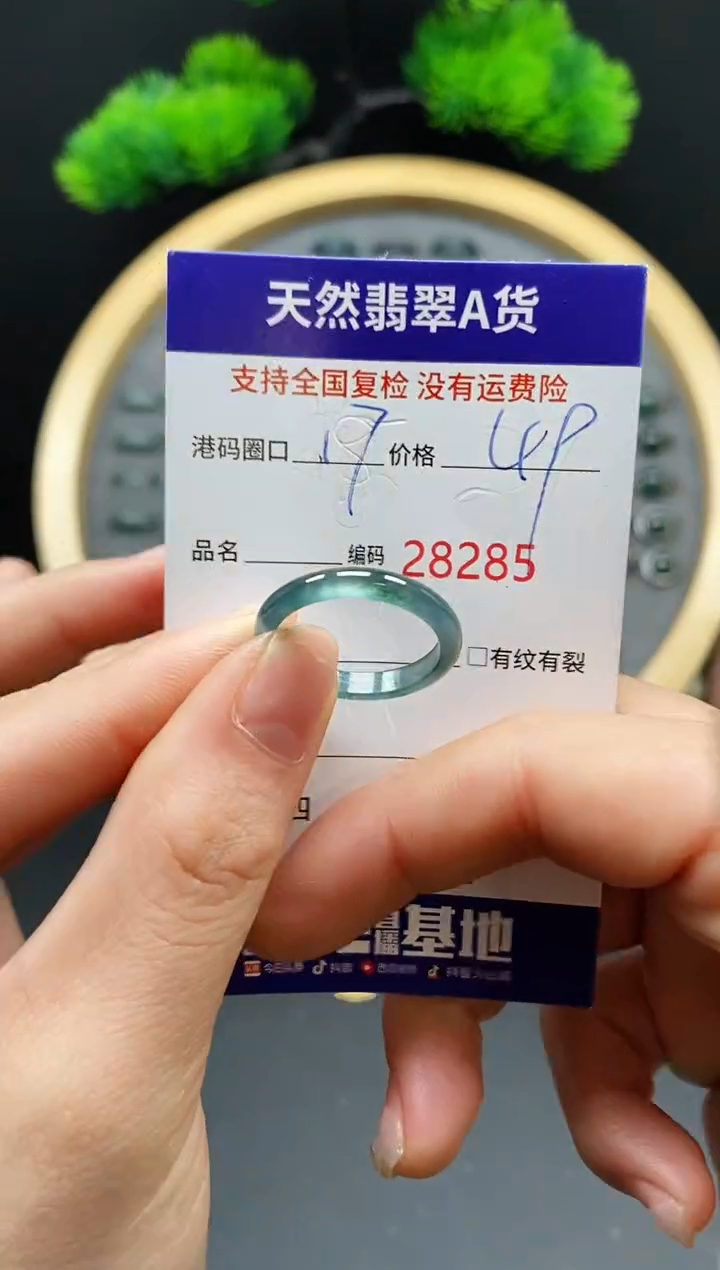 【闪购商品】翡翠戒指未镶嵌天然翡翠戒圈8285