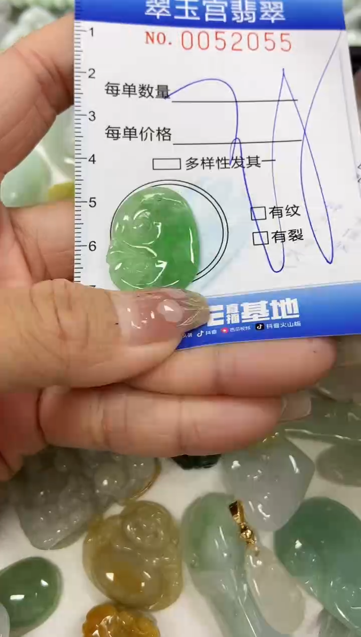 【闪购商品】翡翠颈饰未镶嵌闪购0052055