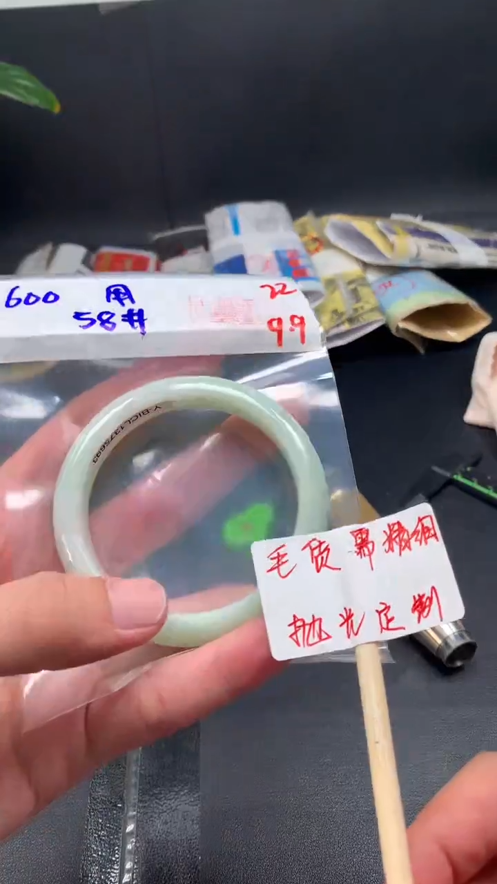 未镶嵌定制翡翠用****冬拍一发一22