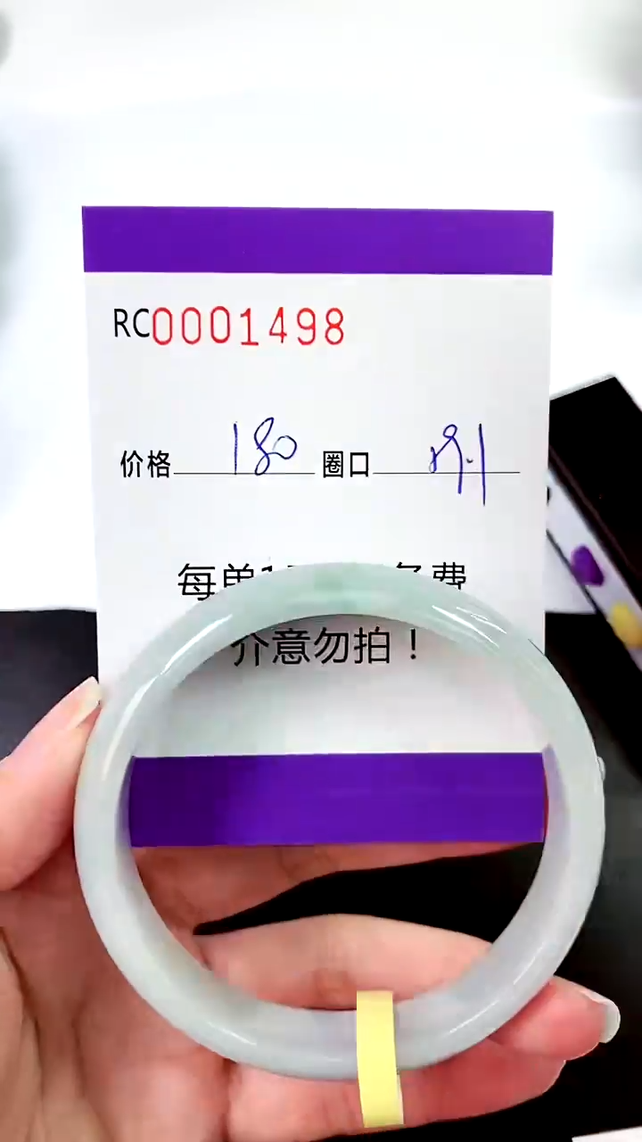 【闪购商品】翡翠手镯未镶嵌00001498
