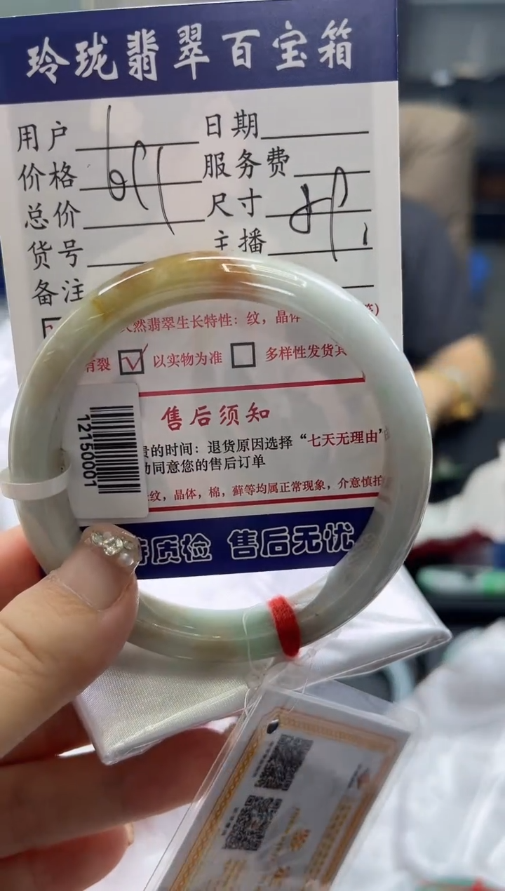 【闪购商品】翡翠手镯未镶嵌0532101555有纹裂