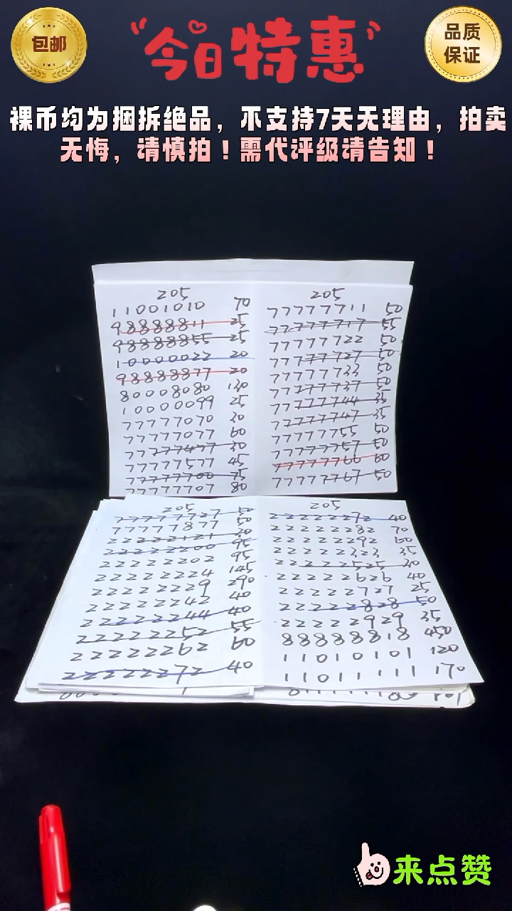 靓号191-22220002