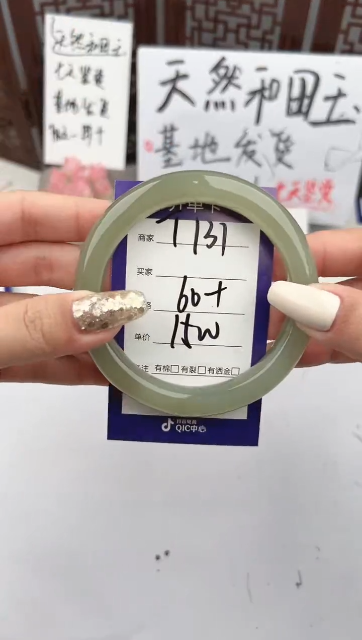 【闪购商品】和田玉手镯未镶嵌微色差T131