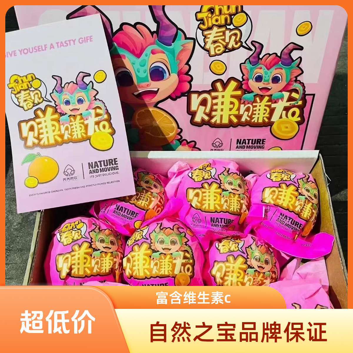 【赚赚四川春见粑粑柑3斤起拍坏果包赔