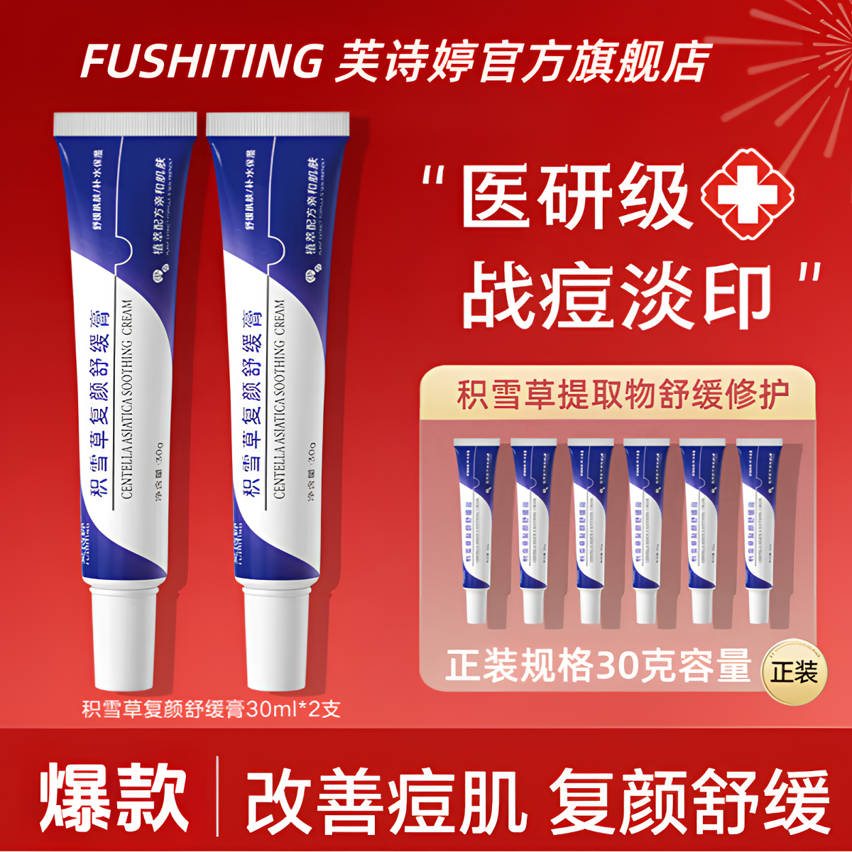 积雪草苷霜熊果苷乳霜淡化暗沉补水保湿祛痘修护肌肤淡化痘印护肤