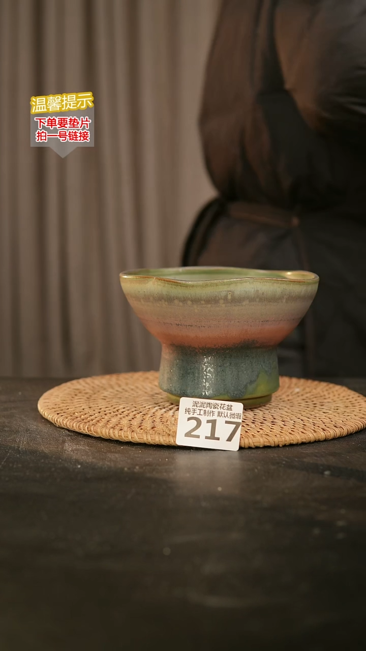 瓷片217内口径约14-15外高约9-10