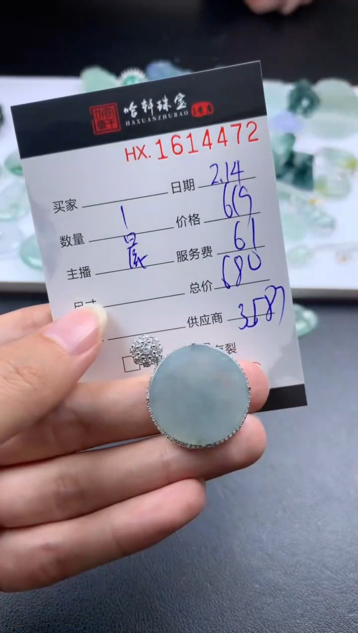 【闪购商品】翡翠挂件未镶嵌哈轩 挂件1