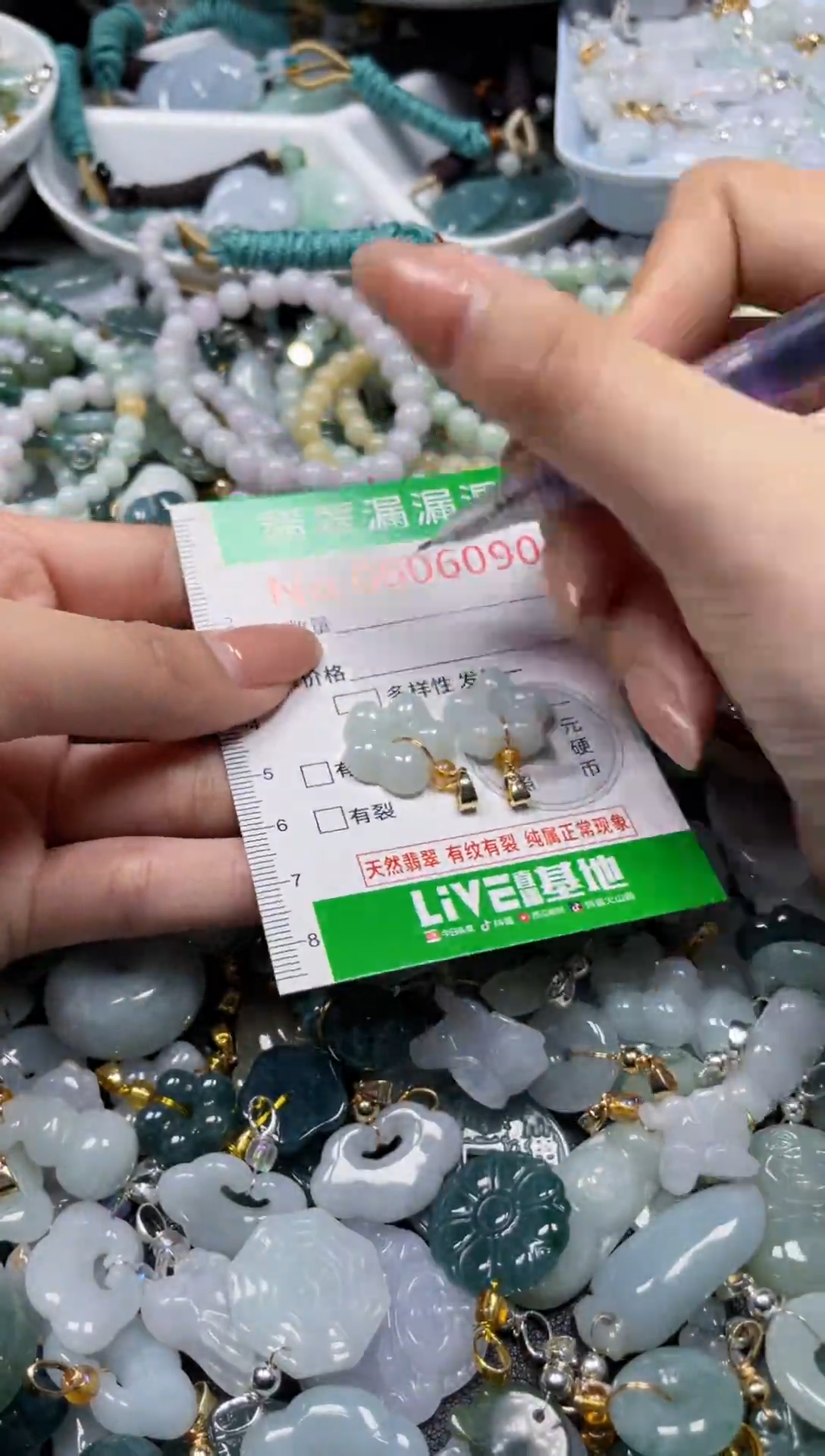 颈饰未镶嵌翡翠6090