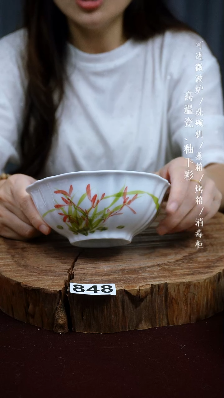 其他高温瓷（花边碗）848
