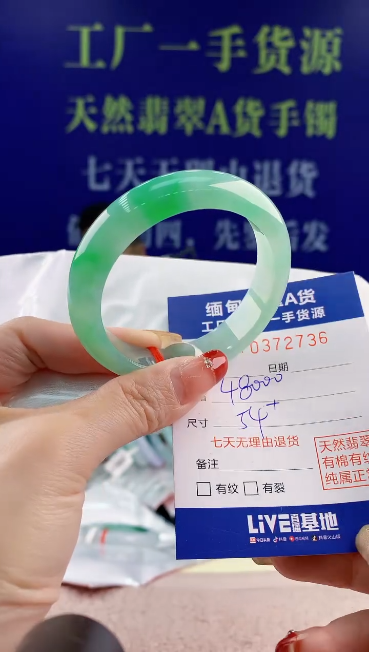 【闪购商品】翡翠手镯未镶嵌天然翡翠A货36