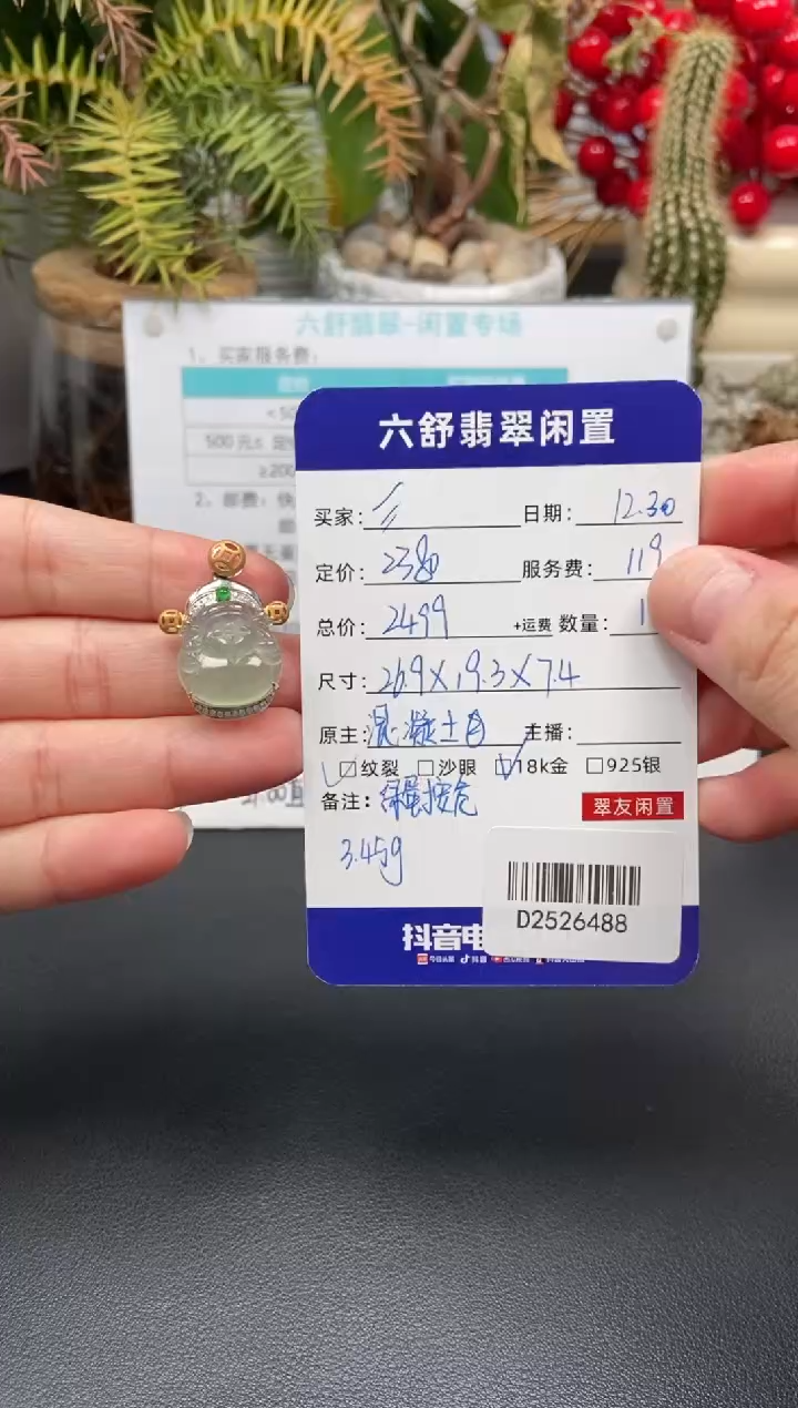 颈饰18K金镶嵌翡翠?**。D2526488
