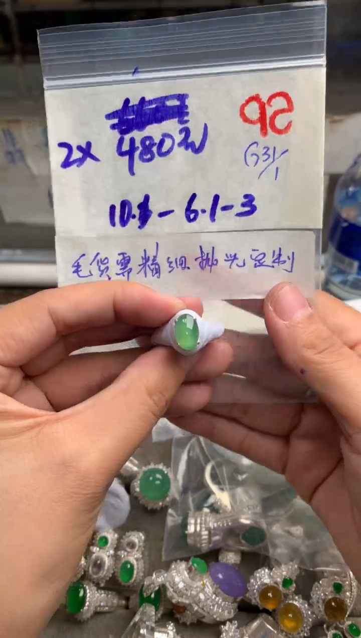 【闪购商品】定制翡翠未镶嵌毛货需精细抛光+发货拍一发一