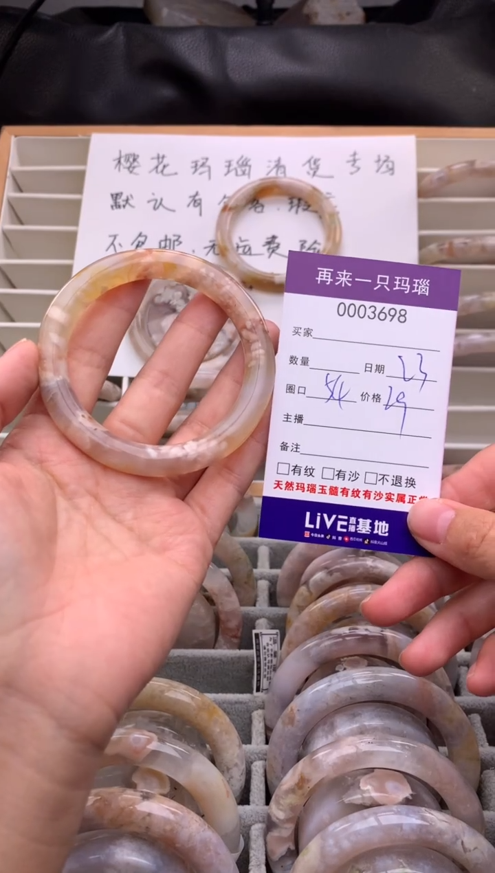 手镯玛瑙/玉髓未镶嵌阿*3698