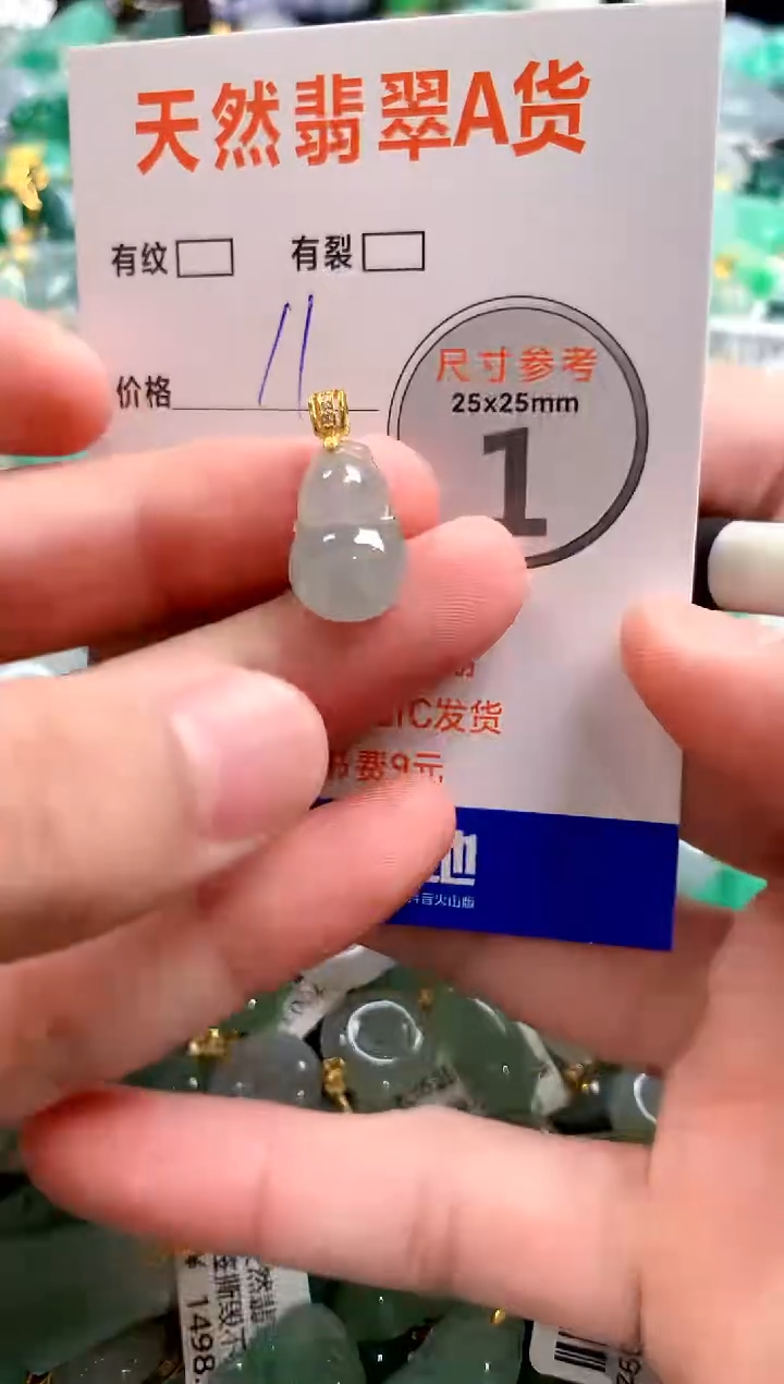 颈饰未镶嵌翡翠28101508