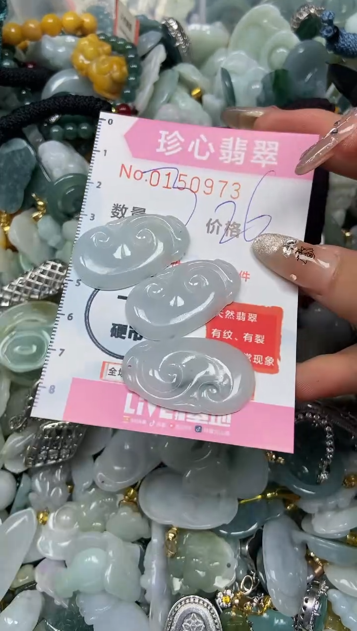 【闪购商品】翡翠颈饰未镶嵌闪购0150973