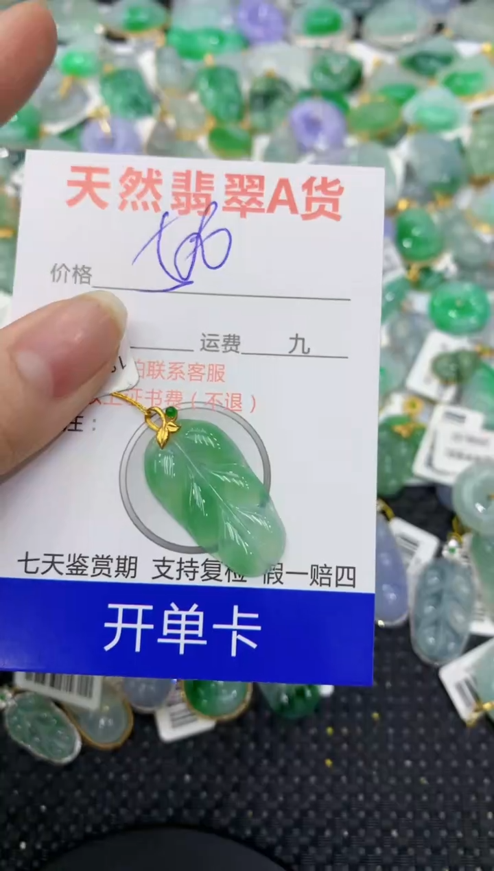 【闪购商品】翡翠颈饰18K金镶嵌8888888888