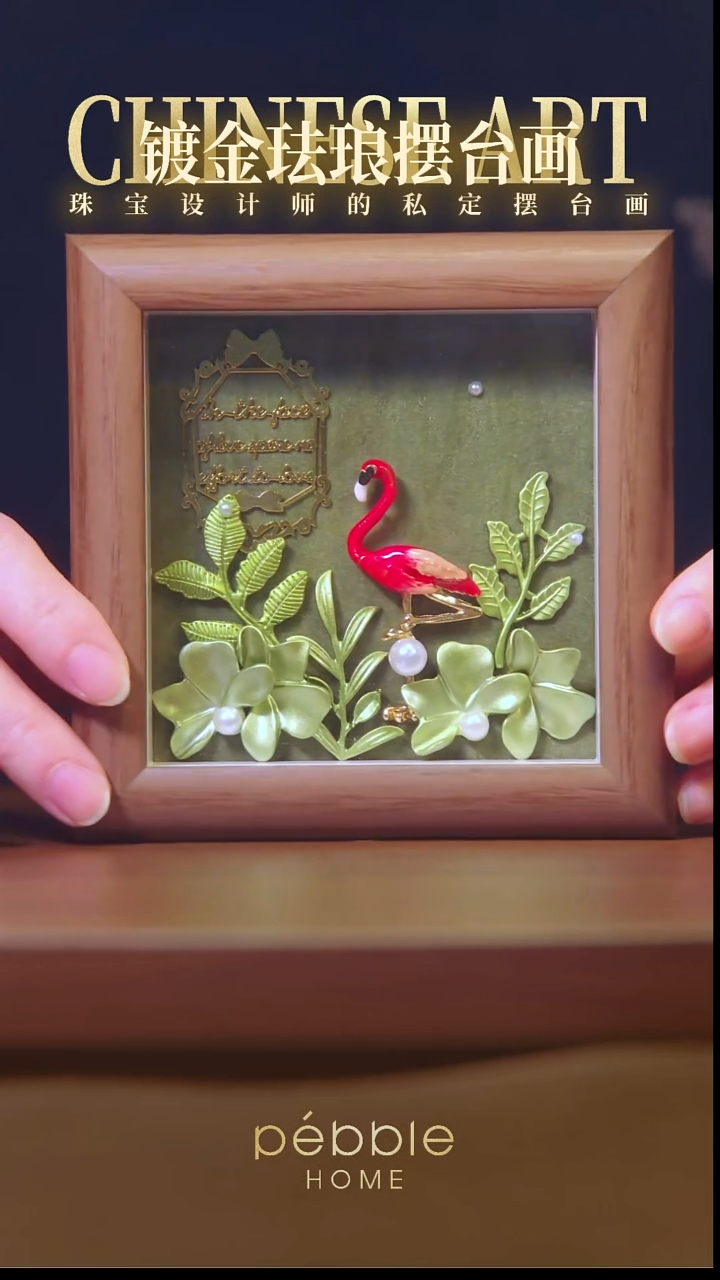 12012国风镀金珐琅摆台画