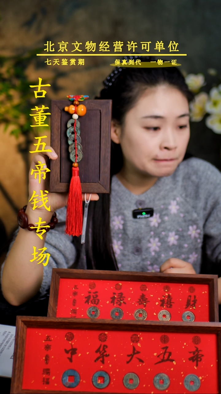 铜中-华-大五帝【串】【图为样品，带评级鉴定同品则优发货】