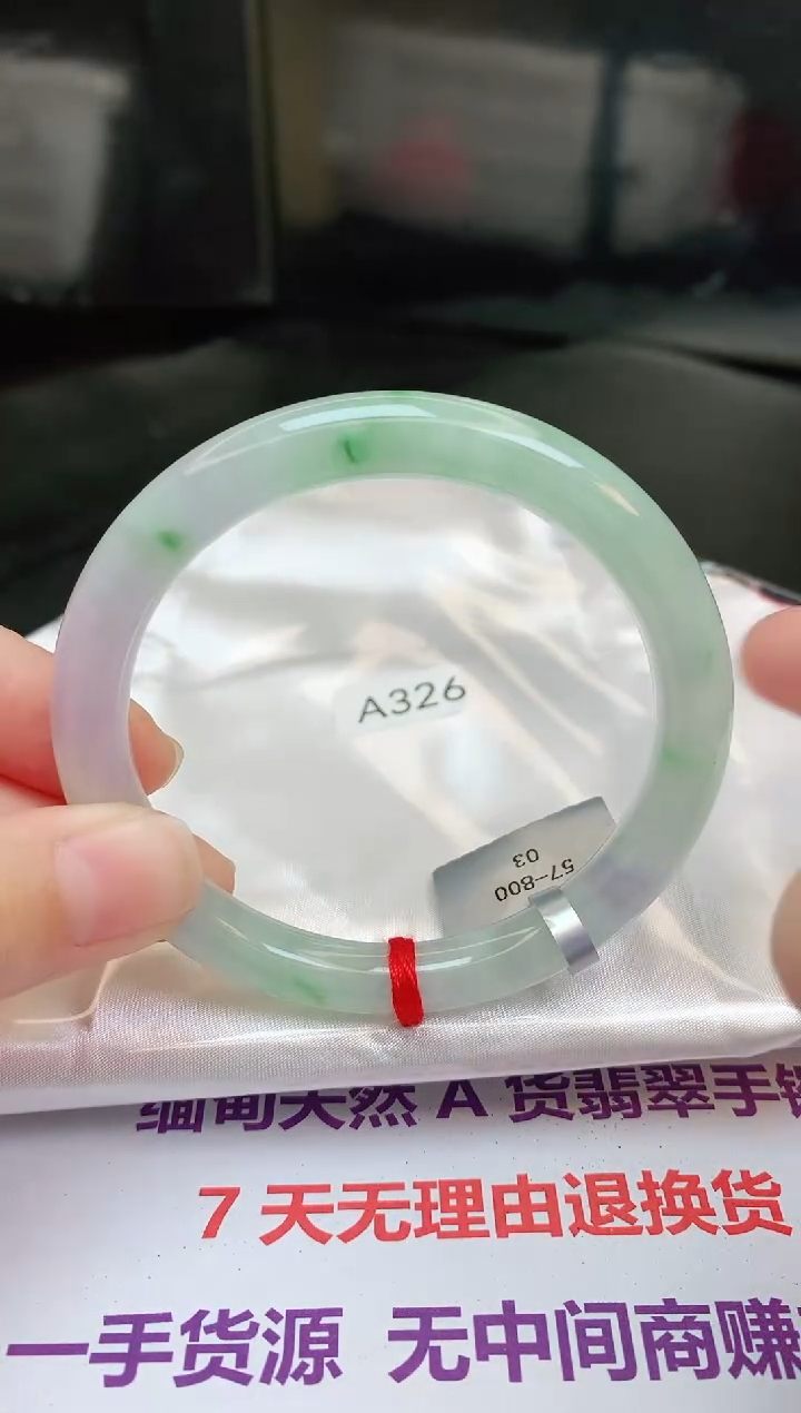 【闪购商品】翡翠手镯未镶嵌缅甸天然A货手镯