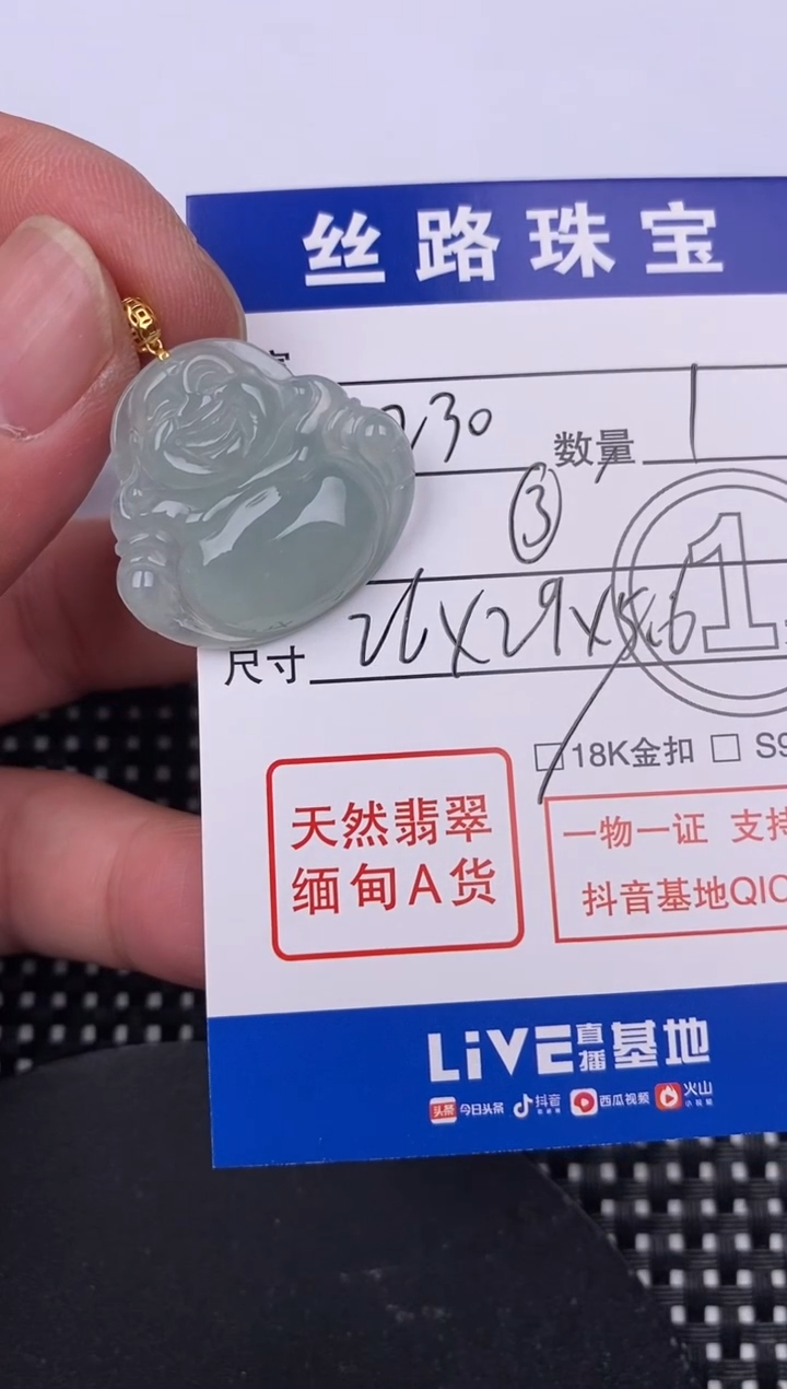 【闪购商品】翡翠颈饰18K金镶嵌挂件