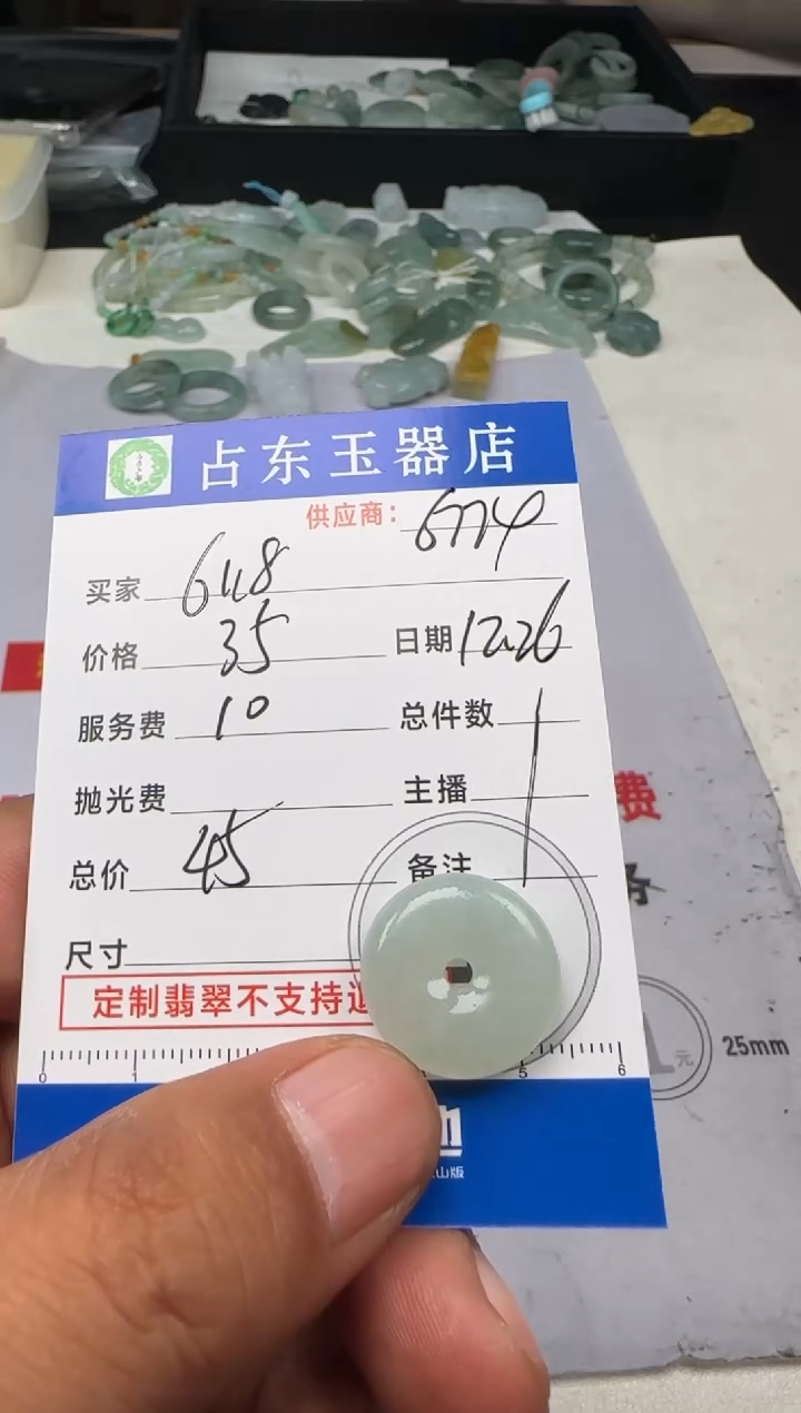 未镶嵌定制翡翠6**86118