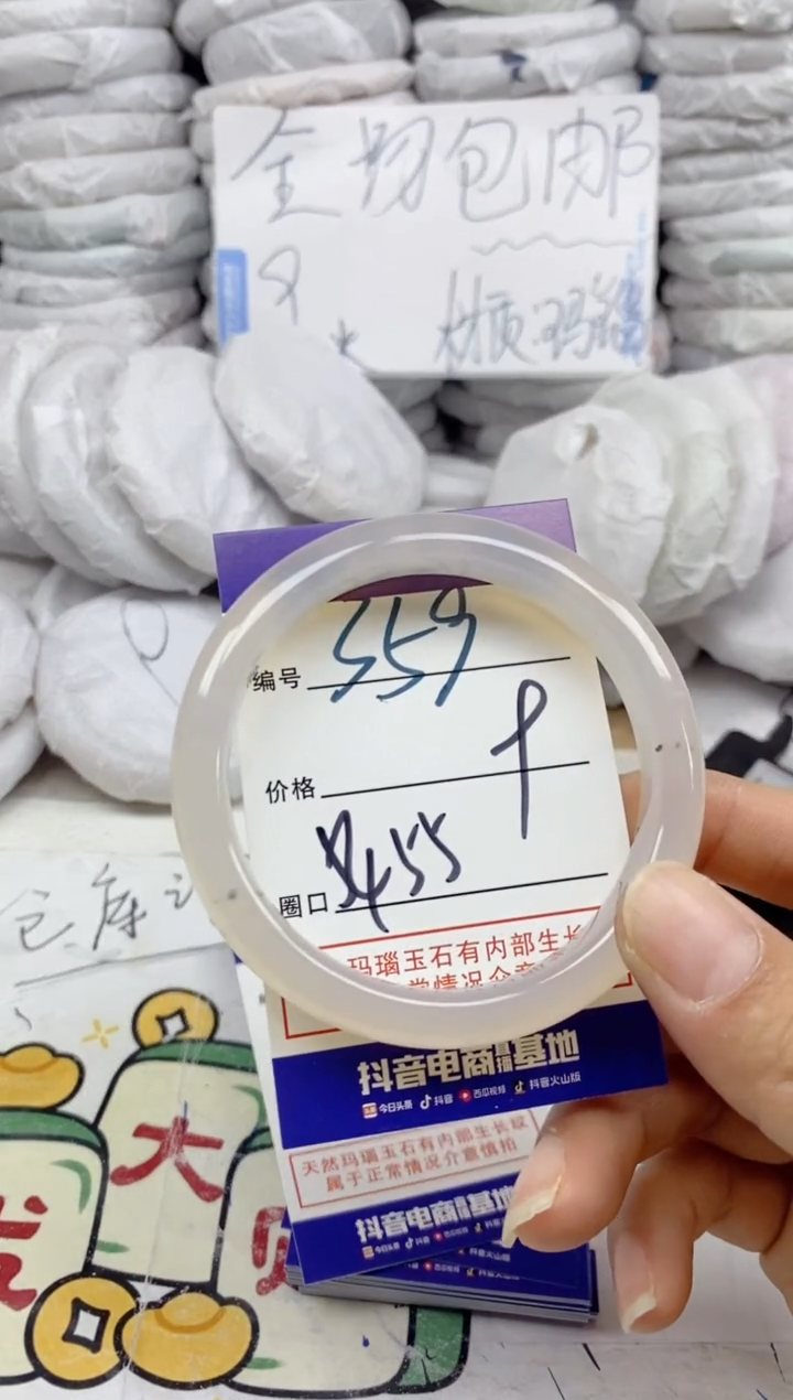 手镯玛瑙/玉髓未镶嵌359